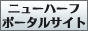 ニューハーフファン