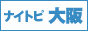 大阪 風俗 ナイトピ大阪