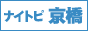 京橋 風俗 ナイトピ京橋